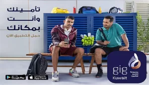 Gulf Insurance Group – Kuwait Launches a Marketing Campaign for Their Smartphone Application gig-Kuwait