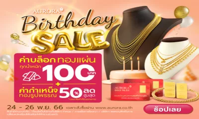 Aurora Celebrates its 52nd Birthday with "Aurora Birthday Sale 2023"